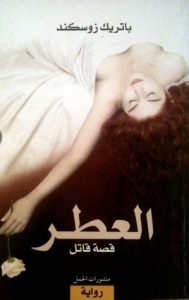 ريم الكمالي: كيف تبقى إلى أبد الآبدين بلا أمل!